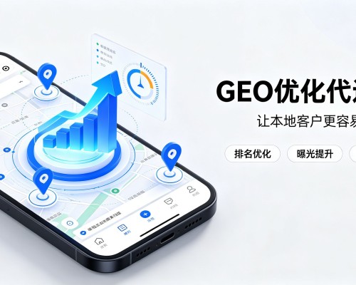 赤水GEO优化