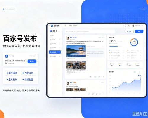 赤水百家号信息发布代运营